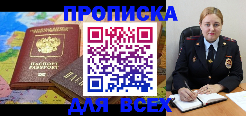 прописка в Камышлове