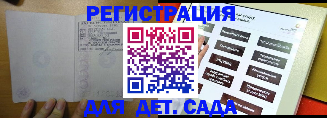 временная регистрация законно в Камышлове