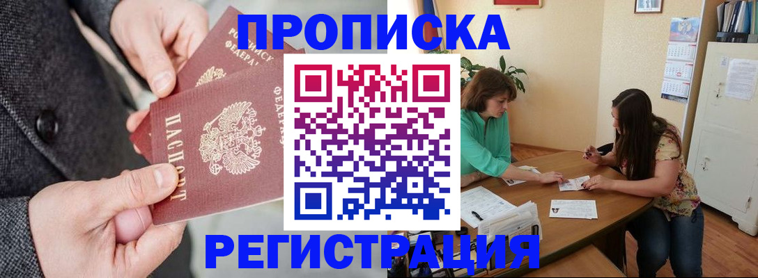 временная регистрация законно в Камышлове