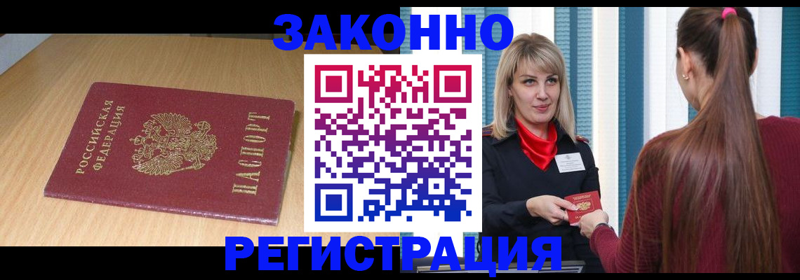 прописка ребенка в Камышлове