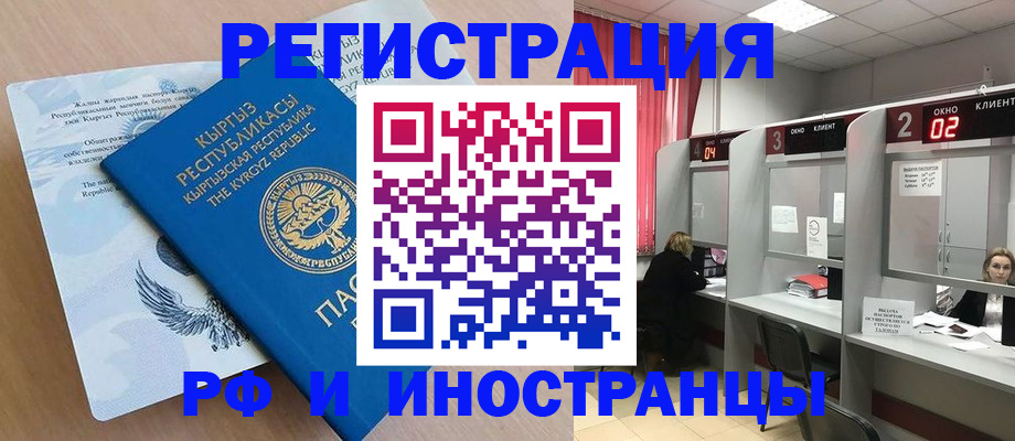 прописка иностранных граждан в Камышлове