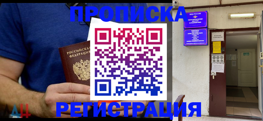 прописка поиск в Камышлове
