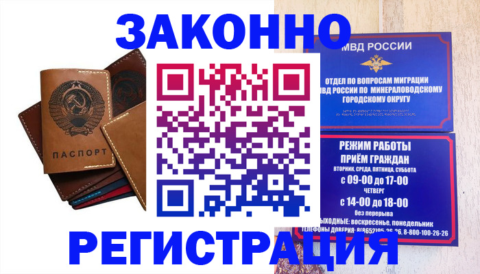 прописка для работы в Камышлове