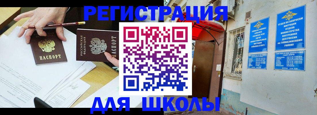 прописка 2025 в Камышлове