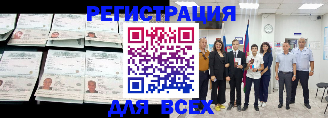 временная регистрация законно в Камышлове