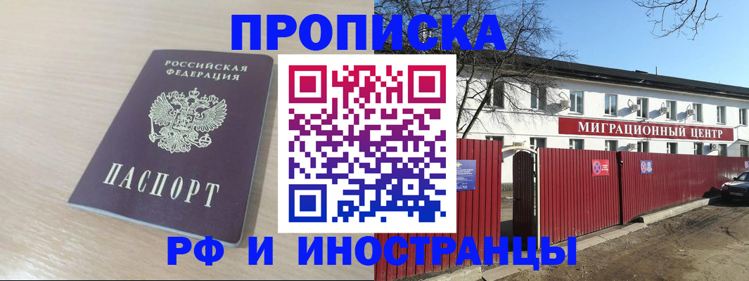 временная регистрация гарантия в Камышлове